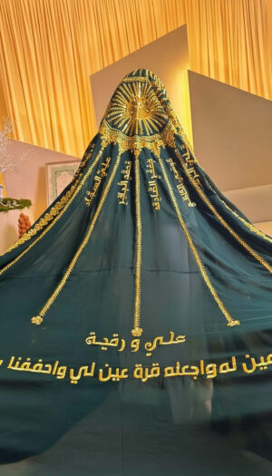 KM0013AG2 Green Waters with Ahl Albait Names & Sentence